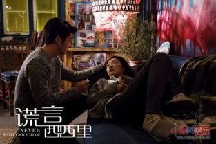 谎言西西里在线观看,揭秘网络迷雾下的情感陷阱