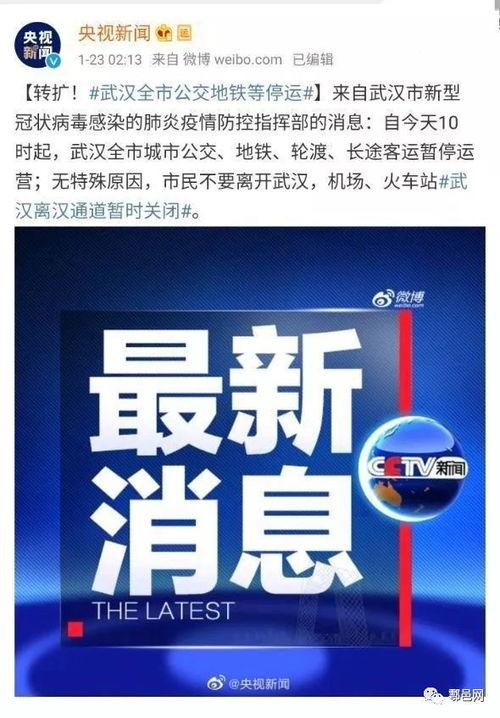 武汉日签最新爆料新闻,揭秘神秘事件背后的真相