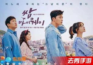 三流之路在线观看土豆,励志青春剧，梦想与现实的碰撞